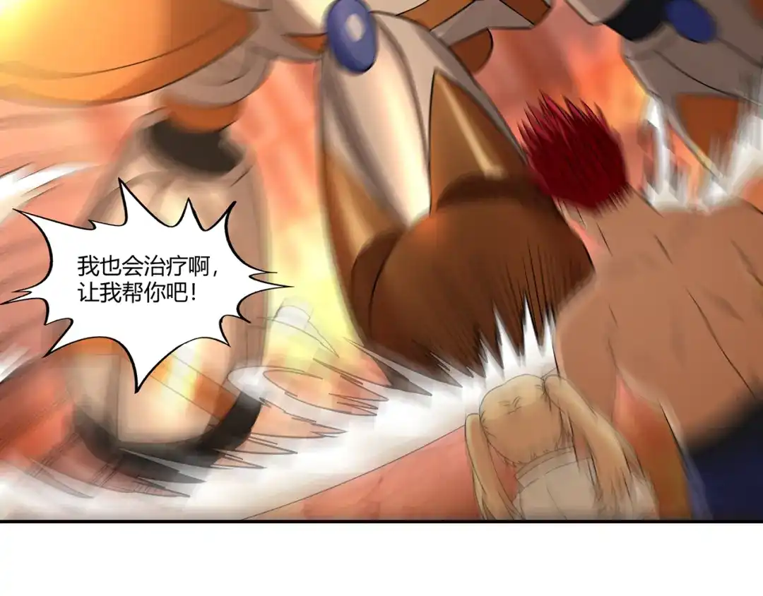 《吞噬领域》第199话 徒手拆高达？ 第50页