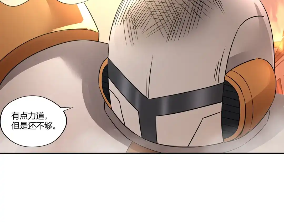 《吞噬领域》第199话 徒手拆高达？ 第72页