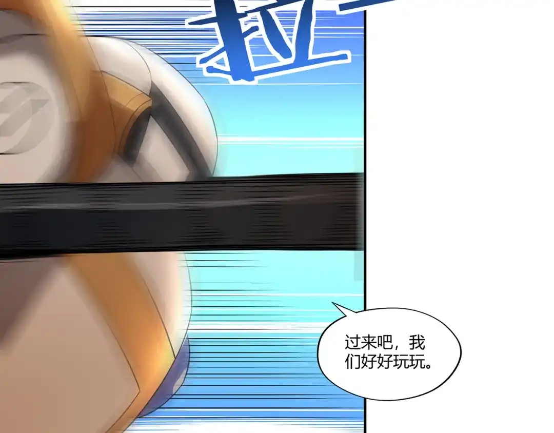 《吞噬领域》第199话 徒手拆高达？ 第97页