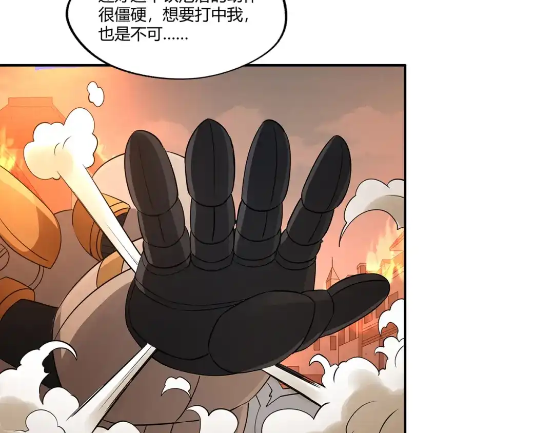 《吞噬领域》第199话 徒手拆高达？ 第92页
