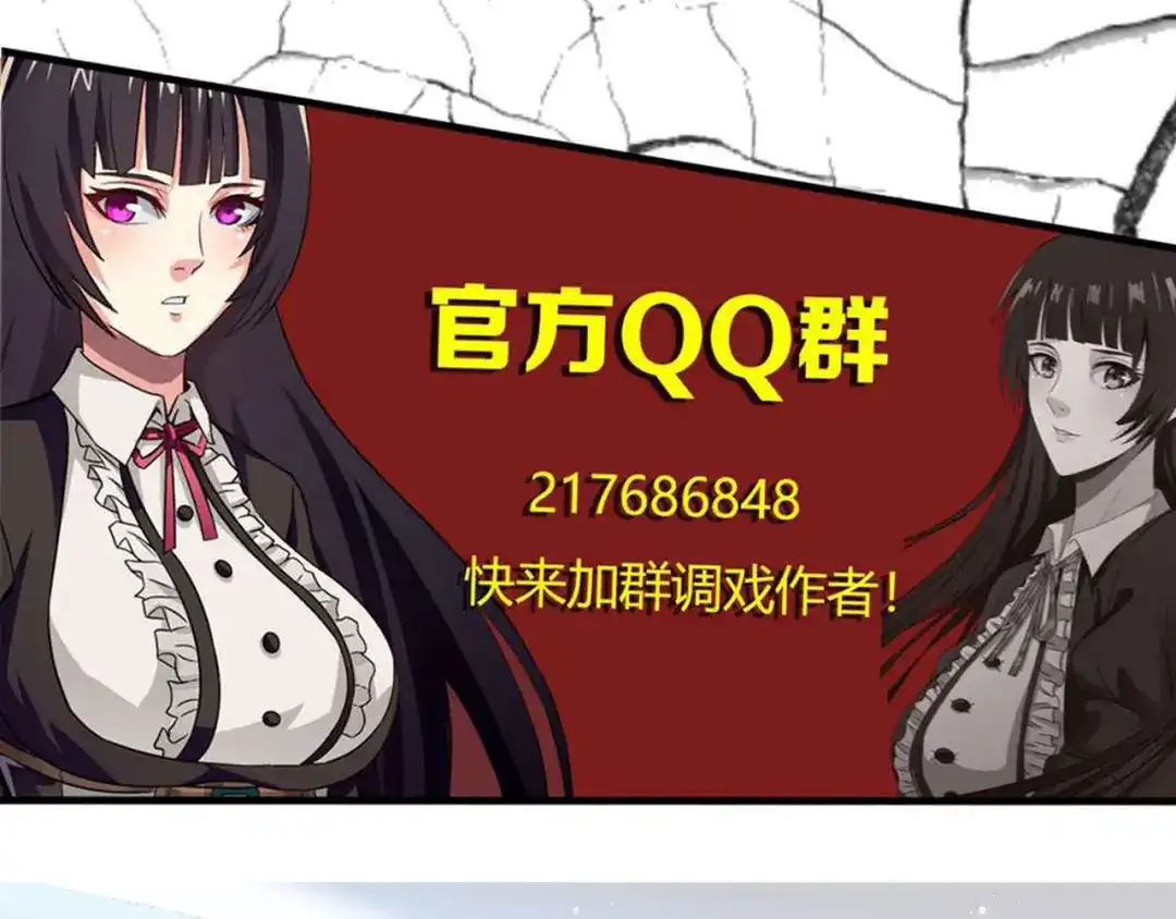 《吞噬领域》第199话 徒手拆高达？ 第123页