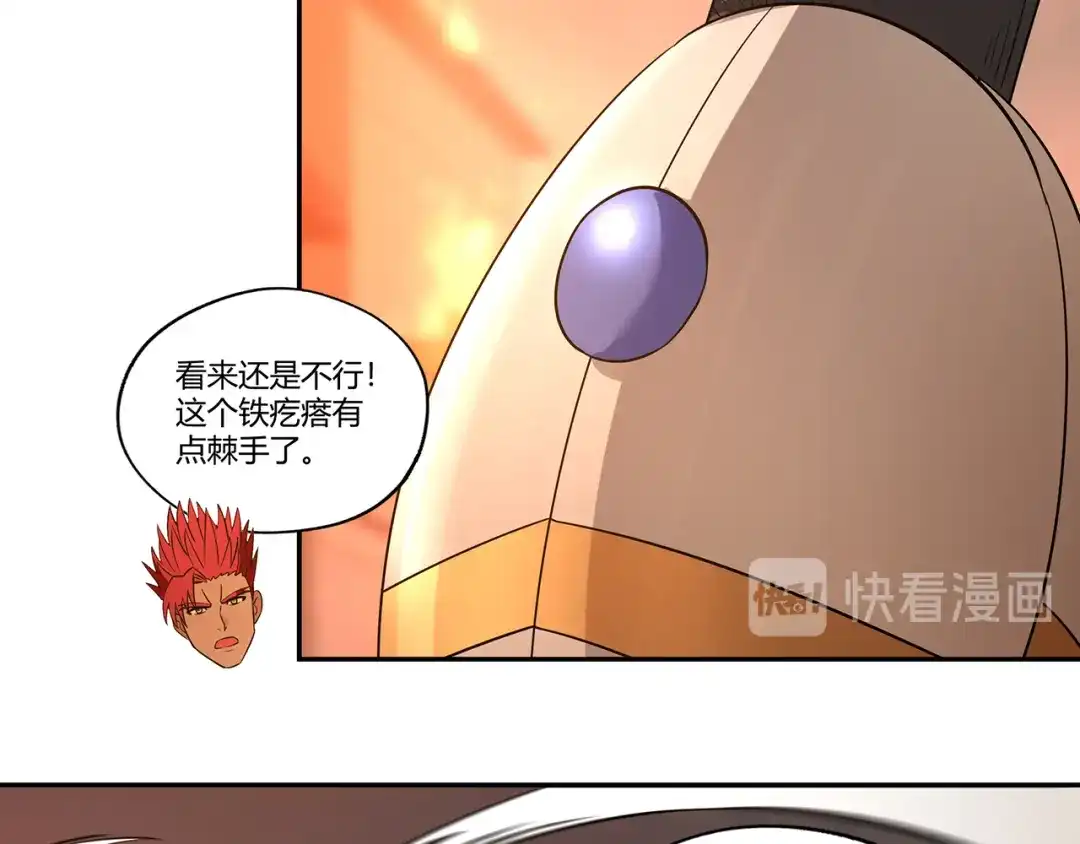 《吞噬领域》第199话 徒手拆高达？ 第87页
