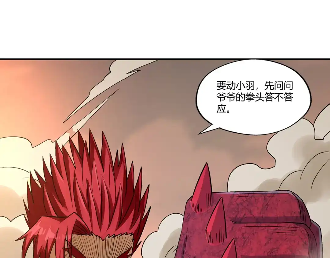 《吞噬领域》第199话 徒手拆高达？ 第34页
