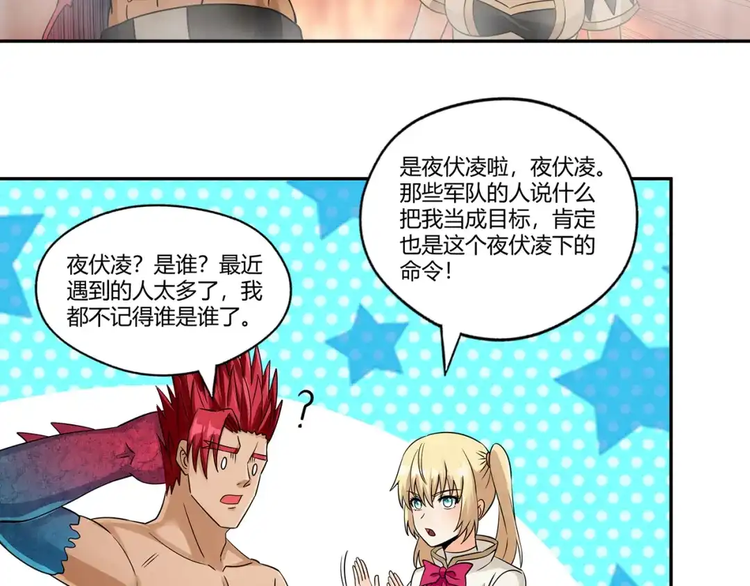《吞噬领域》第199话 徒手拆高达？ 第63页
