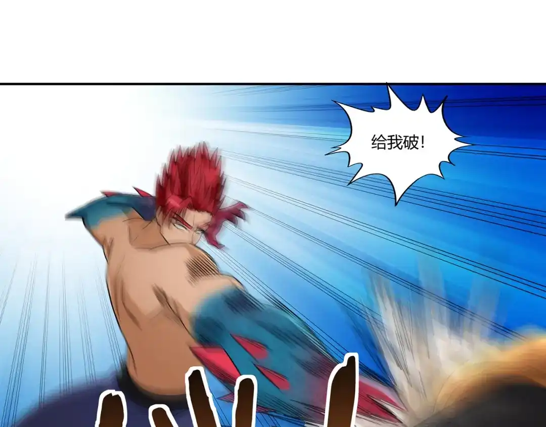 《吞噬领域》第199话 徒手拆高达？ 第85页