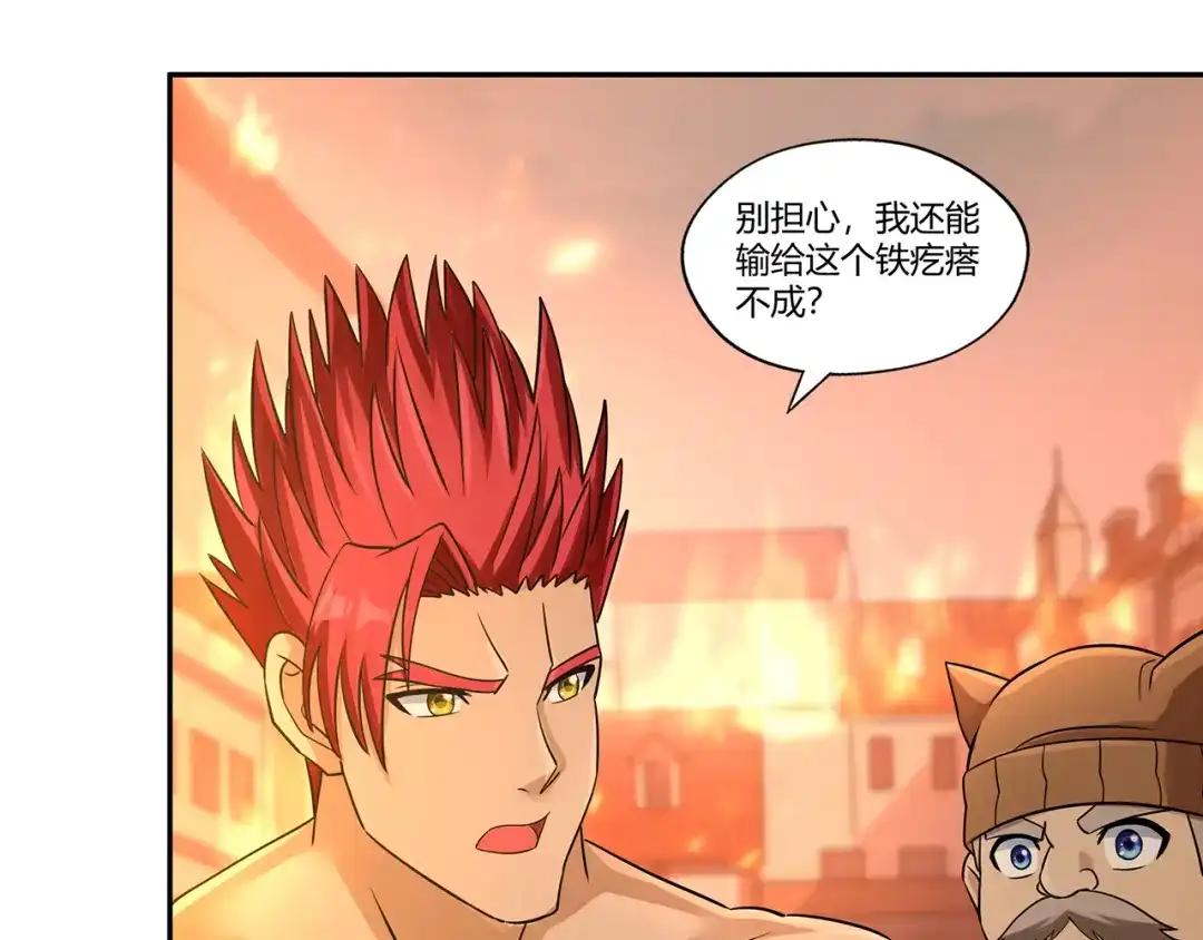 《吞噬领域》第199话 徒手拆高达？ 第59页