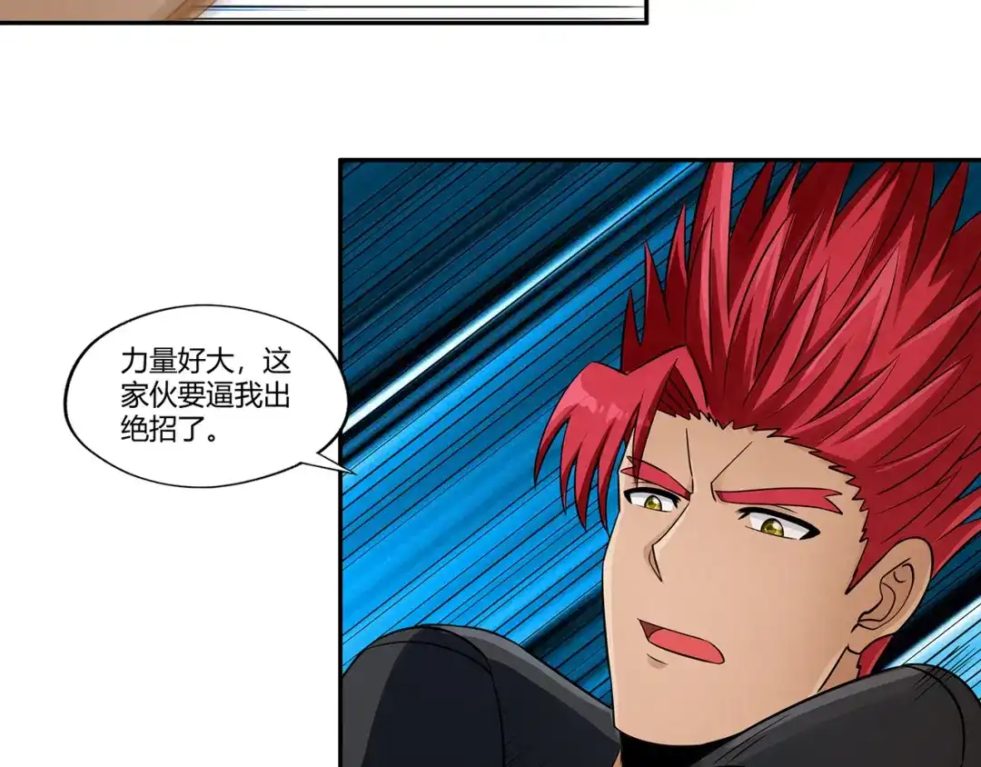 《吞噬领域》第199话 徒手拆高达？ 第98页