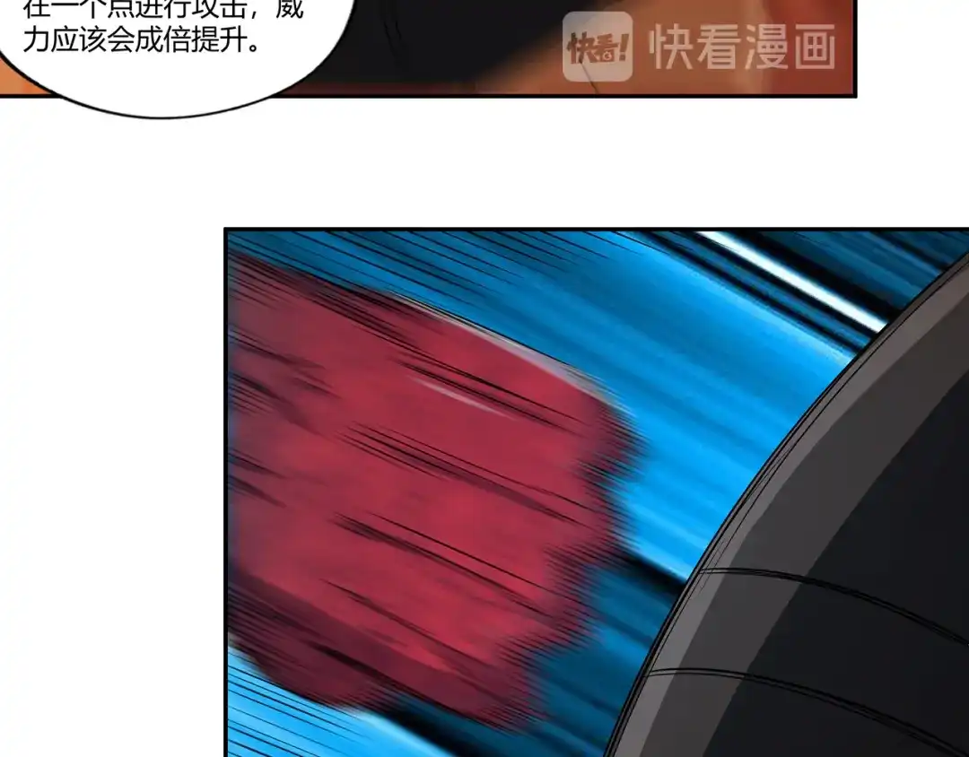 《吞噬领域》第199话 徒手拆高达？ 第103页
