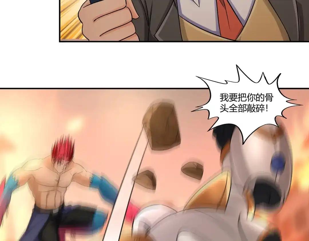 《吞噬领域》第199话 徒手拆高达？ 第66页