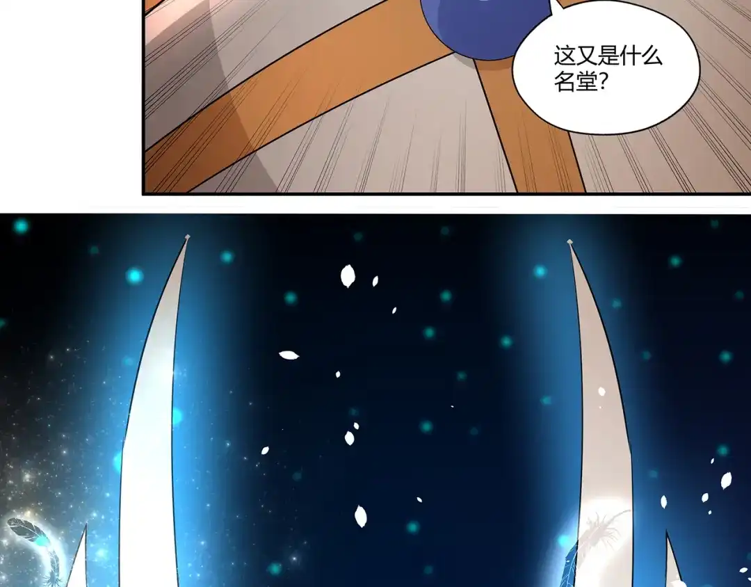 《吞噬领域》第199话 徒手拆高达？ 第117页