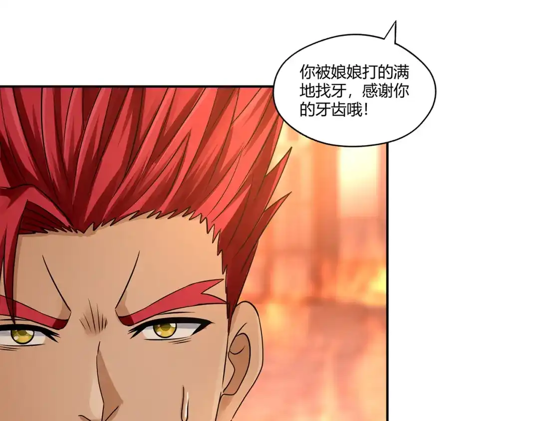《吞噬领域》第199话 徒手拆高达？ 第46页
