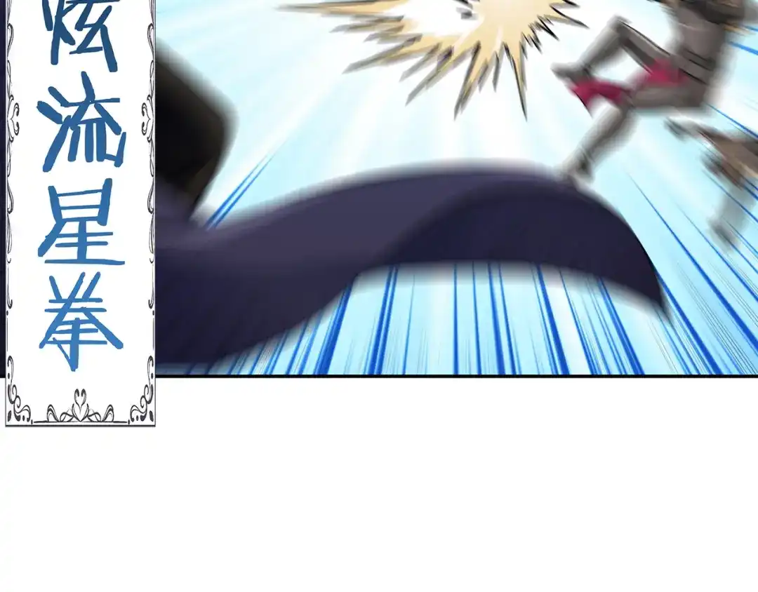 《吞噬领域》第199话 徒手拆高达？ 第10页