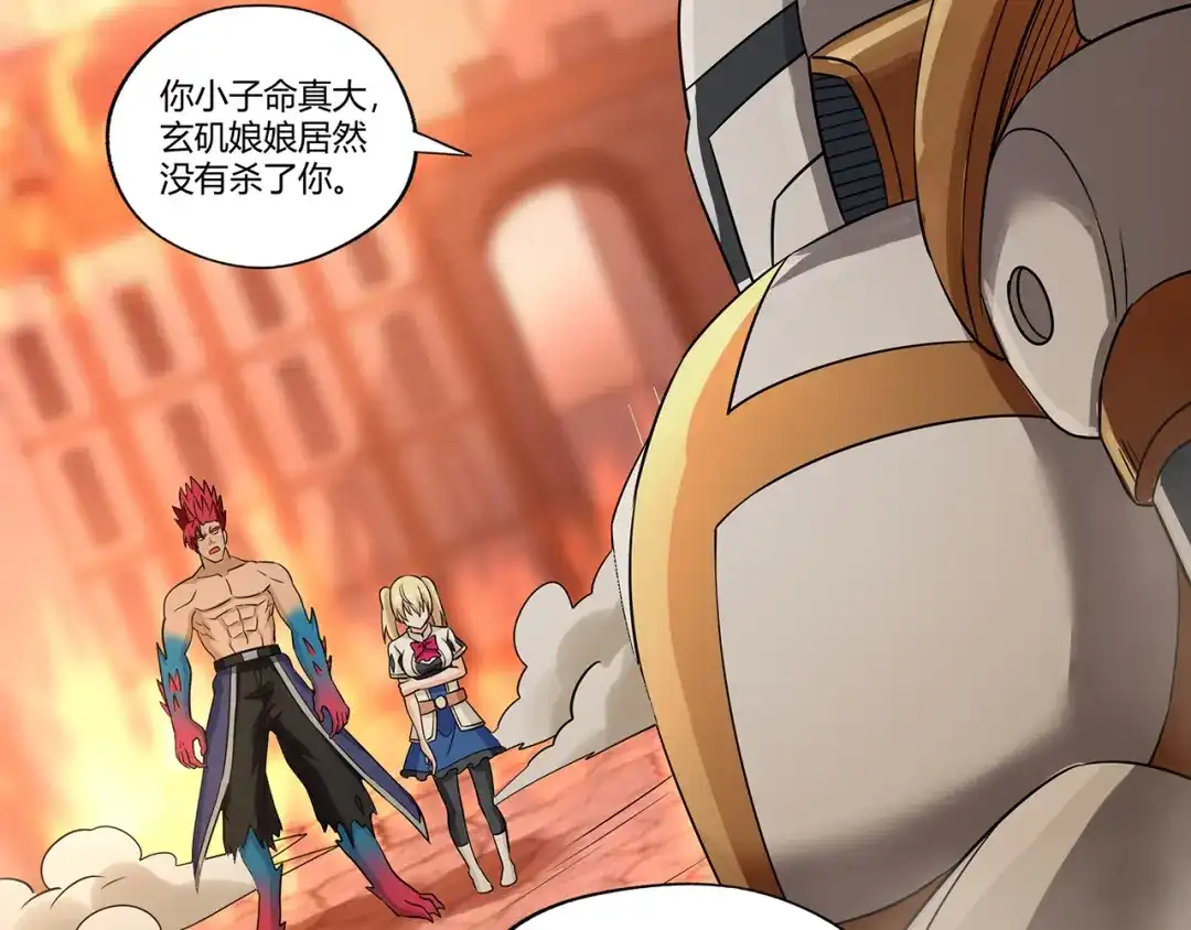 《吞噬领域》第199话 徒手拆高达？ 第42页
