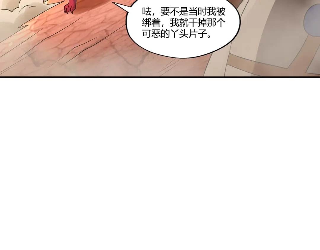 《吞噬领域》第199话 徒手拆高达？ 第43页