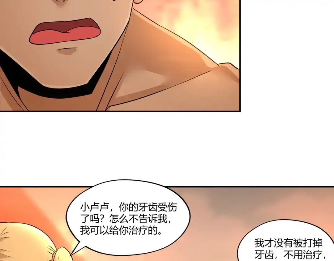 《吞噬领域》第199话 徒手拆高达？ 第47页