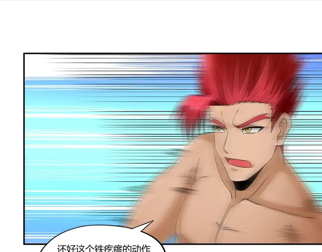 《吞噬领域》第199话 徒手拆高达？ 第91页