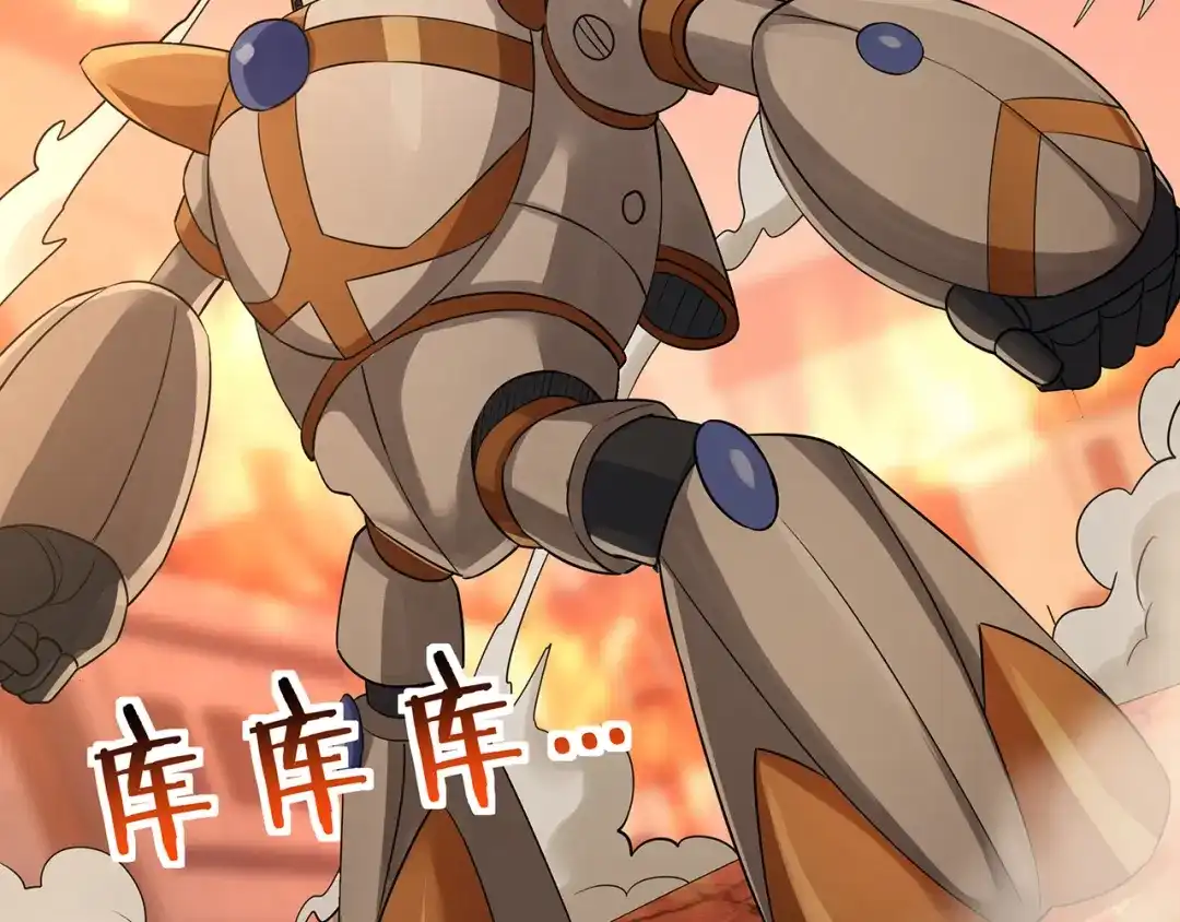 《吞噬领域》第199话 徒手拆高达？ 第26页