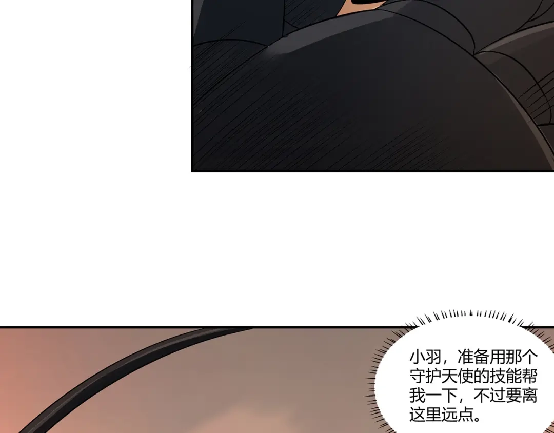 《吞噬领域》第199话 徒手拆高达？ 第99页