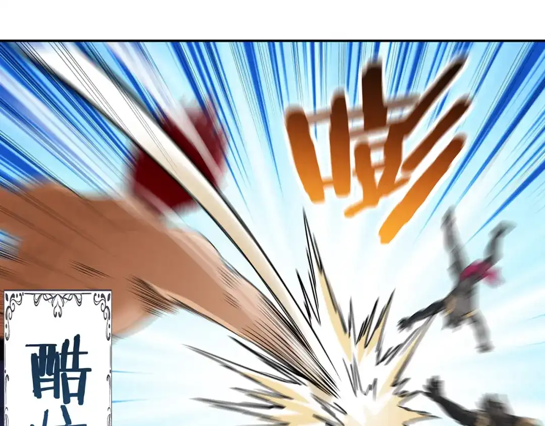 《吞噬领域》第199话 徒手拆高达？ 第9页