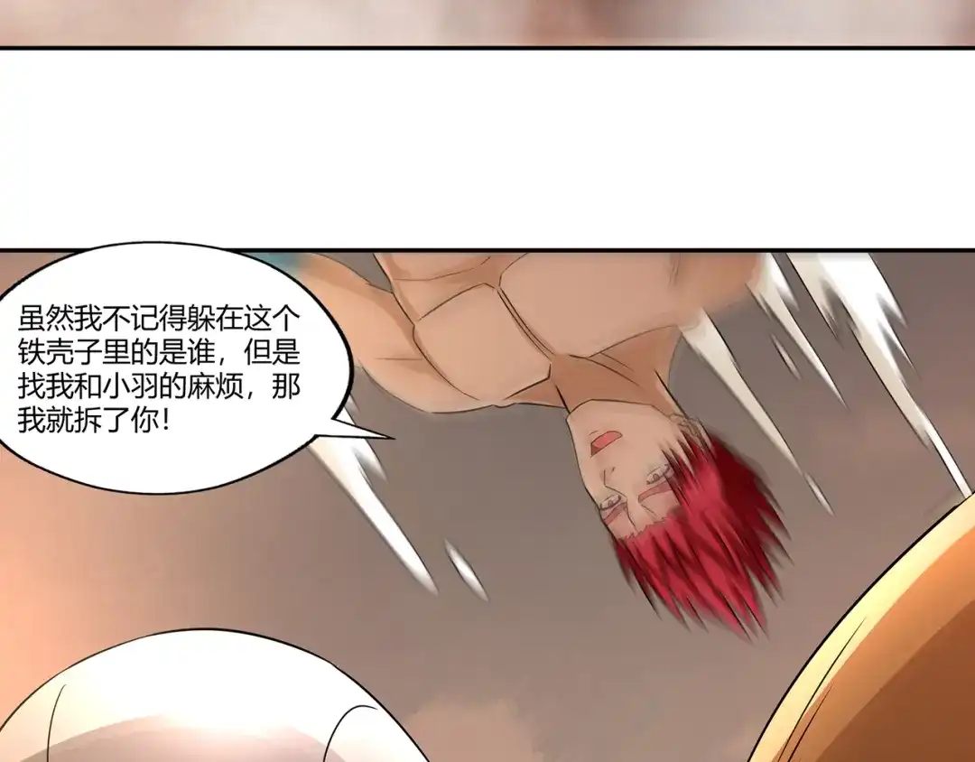 《吞噬领域》第199话 徒手拆高达？ 第68页