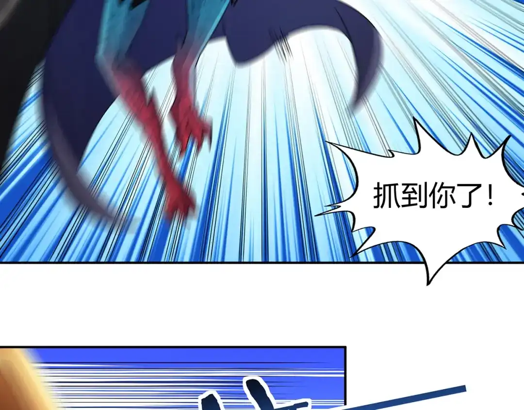 《吞噬领域》第199话 徒手拆高达？ 第96页