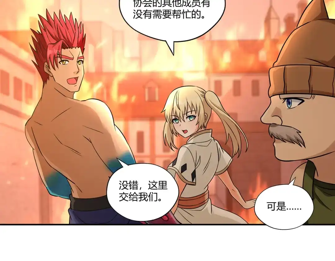 《吞噬领域》第199话 徒手拆高达？ 第58页