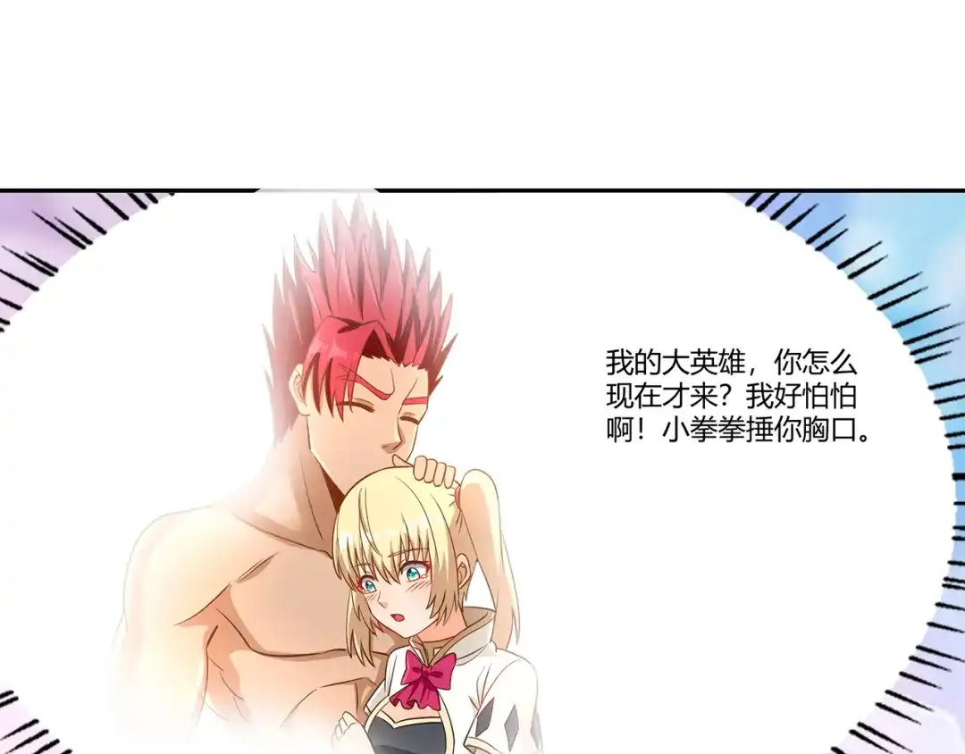 《吞噬领域》第199话 徒手拆高达？ 第17页