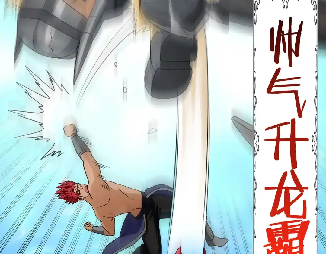 《吞噬领域》第199话 徒手拆高达？ 第12页