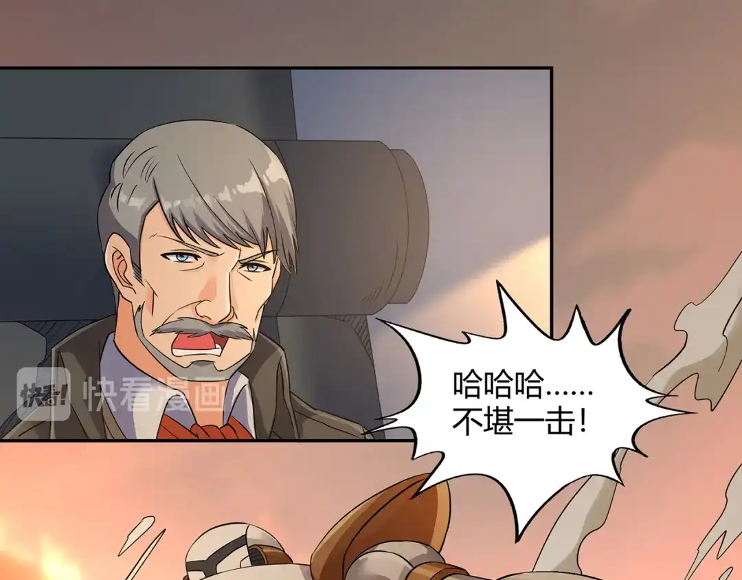 《吞噬领域》第199话 徒手拆高达？ 第25页