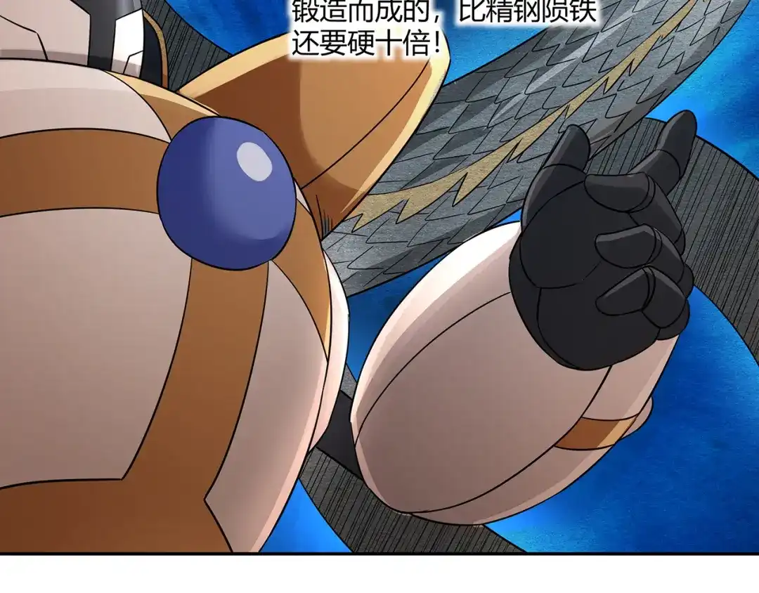 《吞噬领域》第199话 徒手拆高达？ 第76页