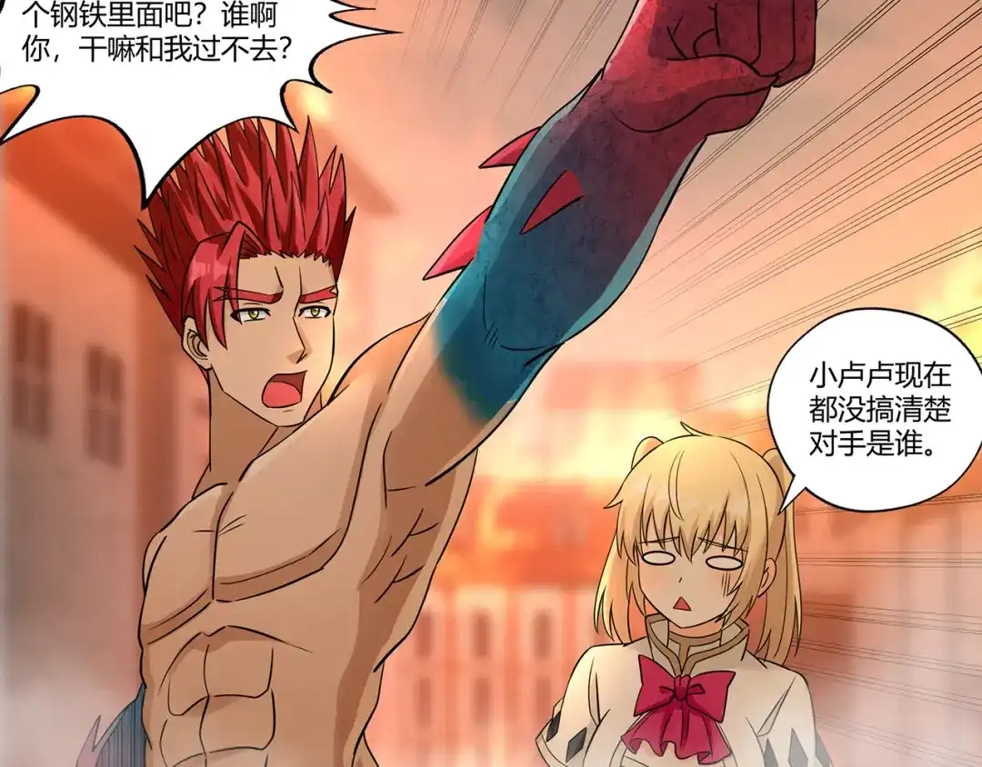 《吞噬领域》第199话 徒手拆高达？ 第62页
