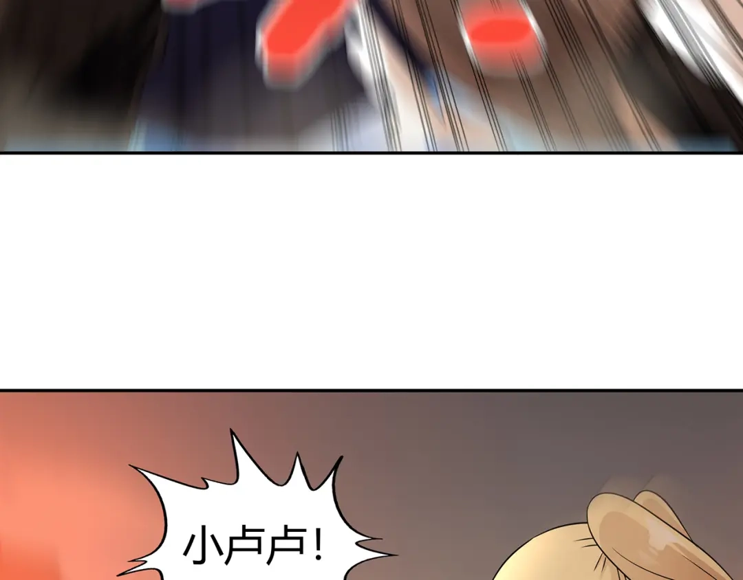 《吞噬领域》第199话 徒手拆高达？ 第22页