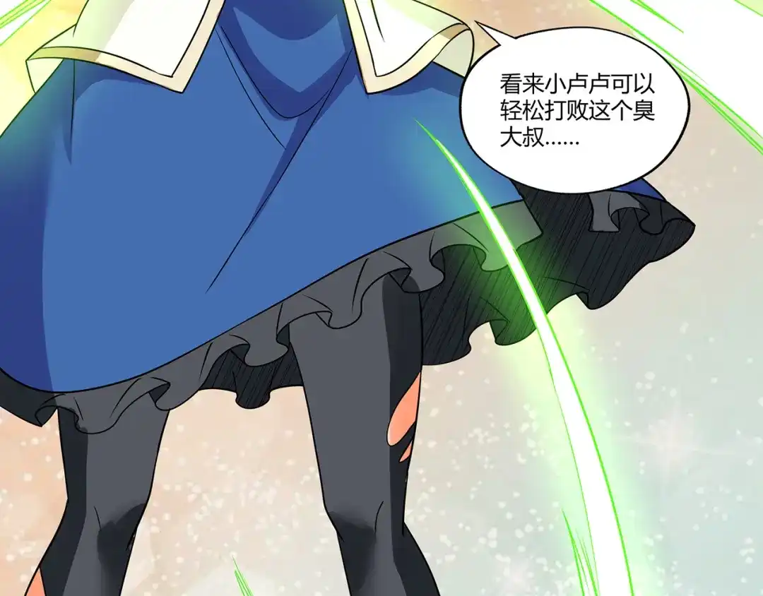 《吞噬领域》第200话 两个怪物的战斗 第118页