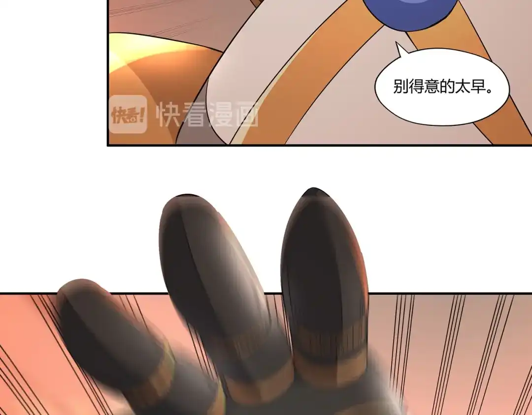《吞噬领域》第200话 两个怪物的战斗 第8页