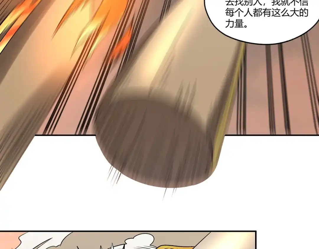 《吞噬领域》第200话 两个怪物的战斗 第93页