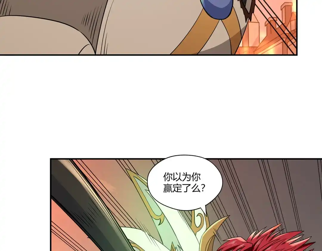 《吞噬领域》第200话 两个怪物的战斗 第60页
