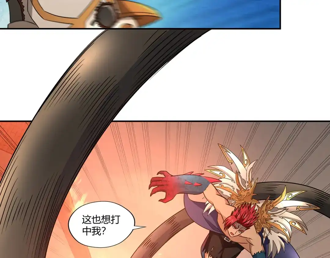 《吞噬领域》第200话 两个怪物的战斗 第41页