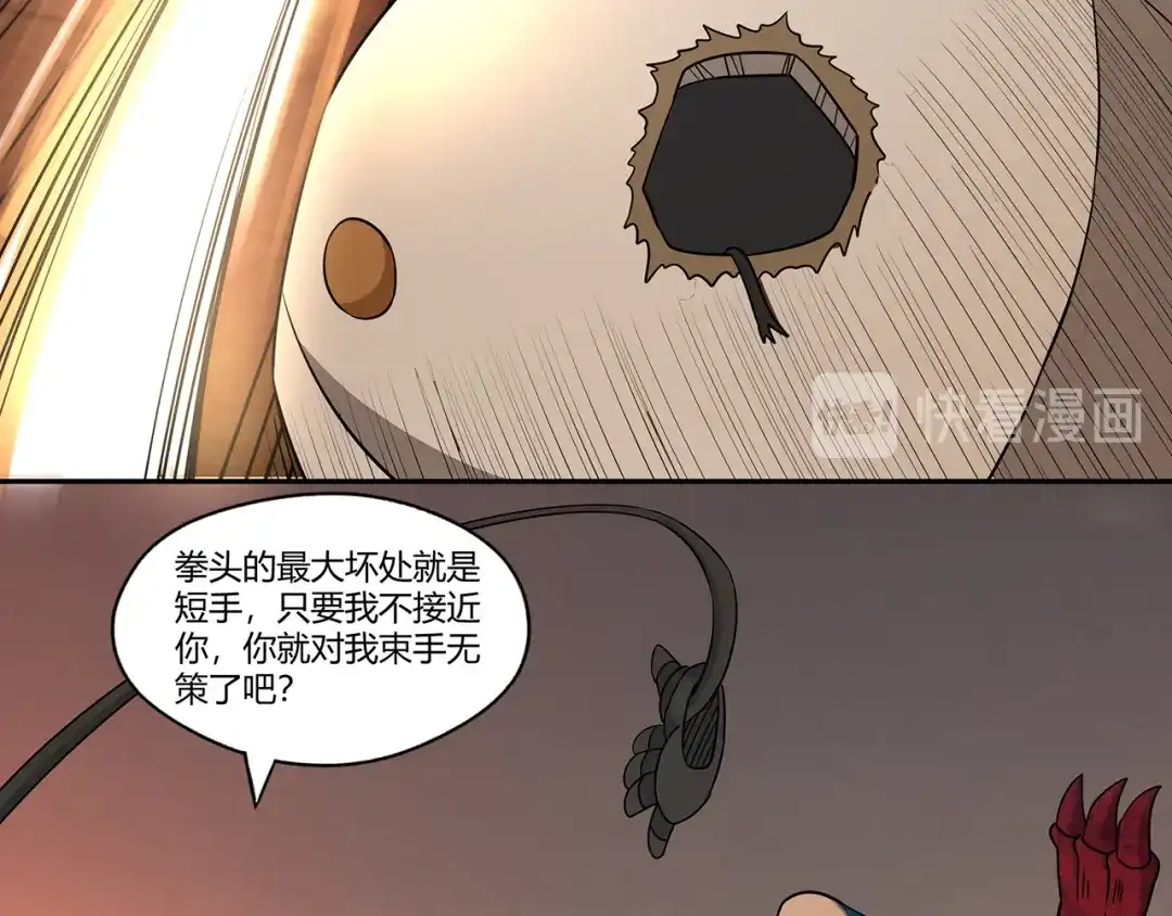 《吞噬领域》第200话 两个怪物的战斗 第36页