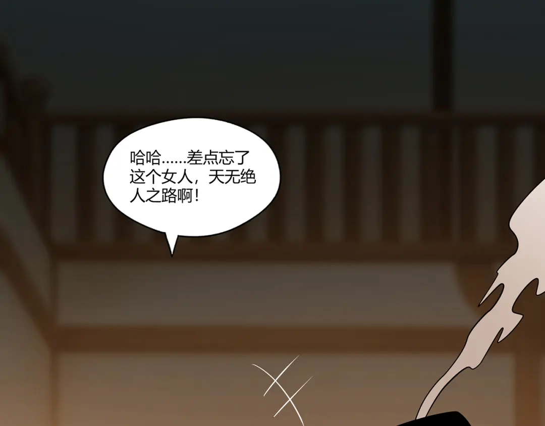 《吞噬领域》第200话 两个怪物的战斗 第134页