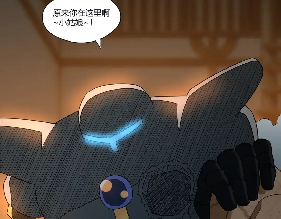 《吞噬领域》第200话 两个怪物的战斗 第128页