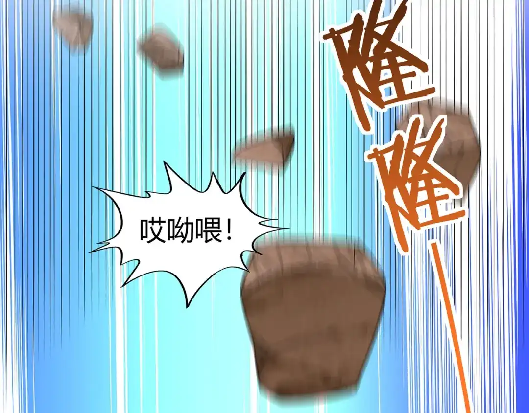 《吞噬领域》第200话 两个怪物的战斗 第122页