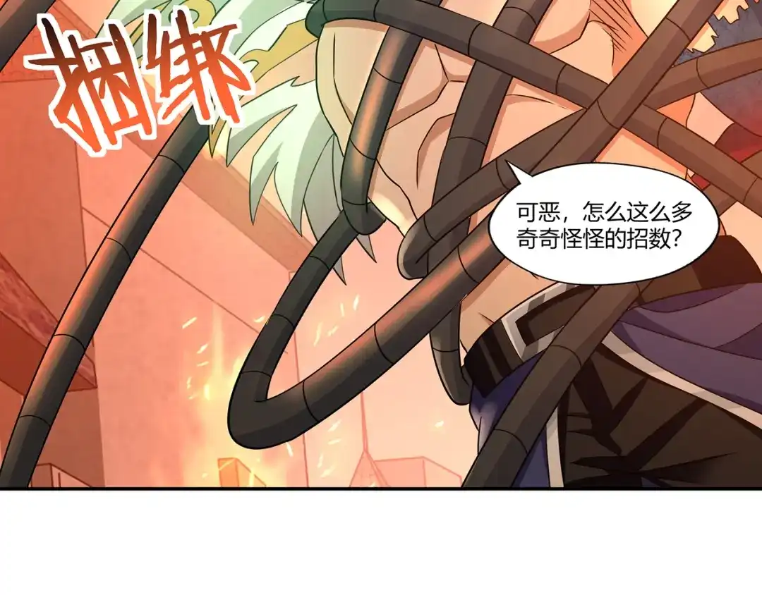 《吞噬领域》第200话 两个怪物的战斗 第52页