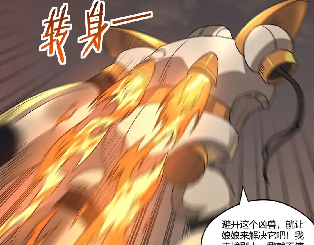 《吞噬领域》第200话 两个怪物的战斗 第92页