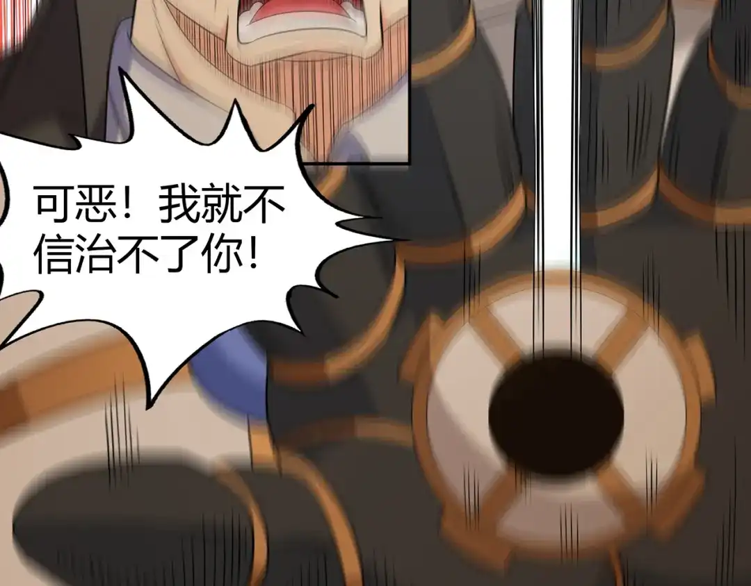 《吞噬领域》第200话 两个怪物的战斗 第26页
