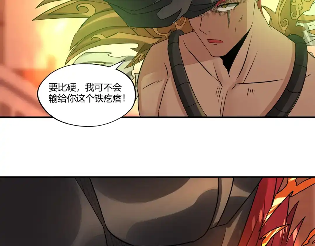 《吞噬领域》第200话 两个怪物的战斗 第66页