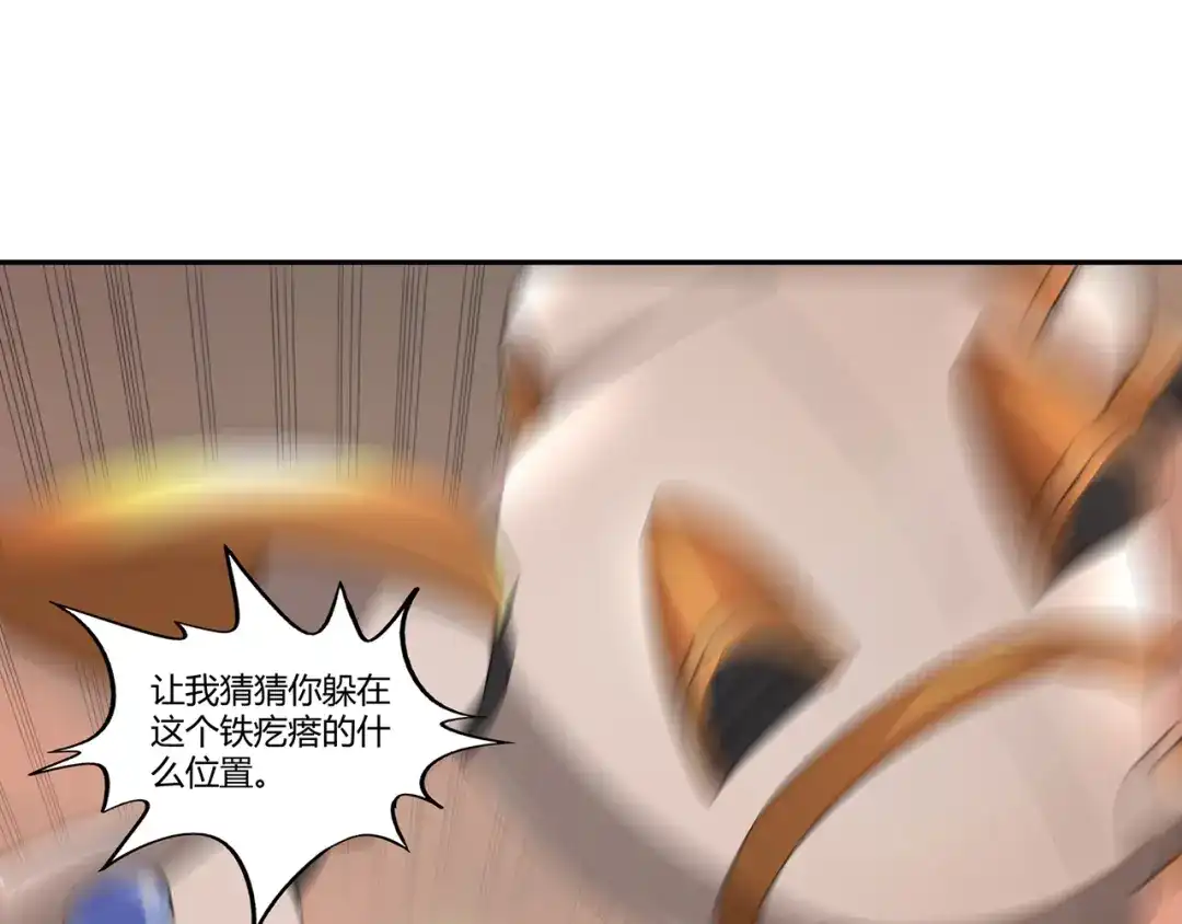 《吞噬领域》第200话 两个怪物的战斗 第5页
