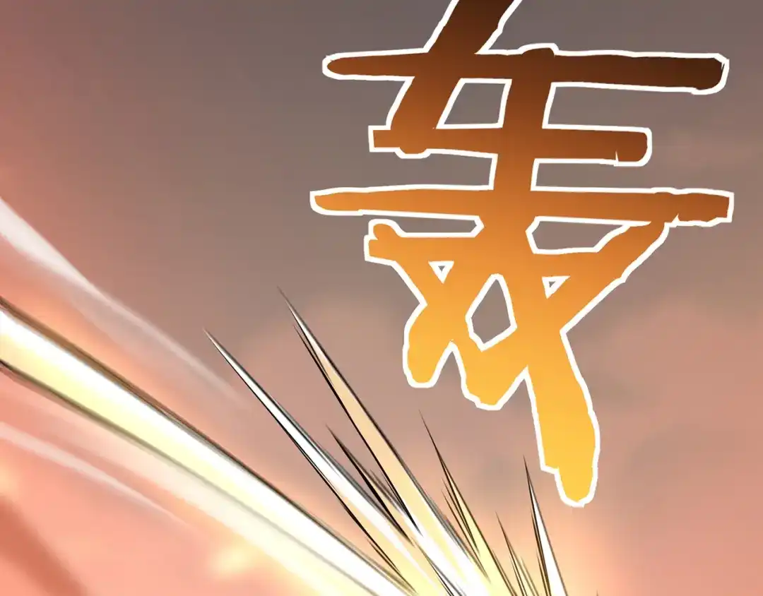 《吞噬领域》第200话 两个怪物的战斗 第62页