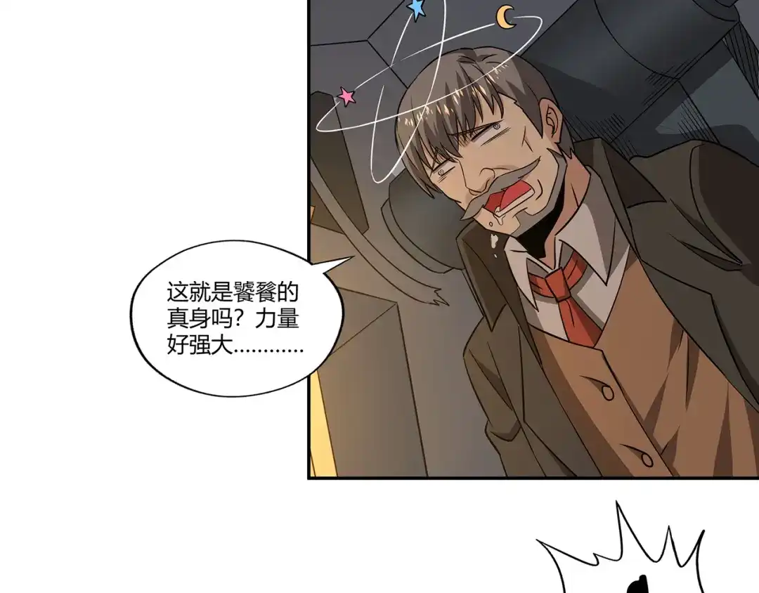 《吞噬领域》第200话 两个怪物的战斗 第79页