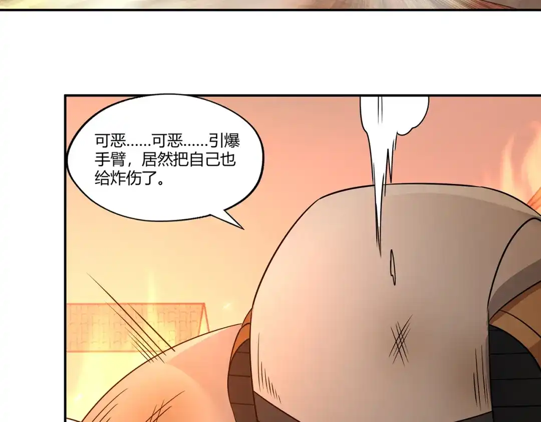 《吞噬领域》第200话 两个怪物的战斗 第114页