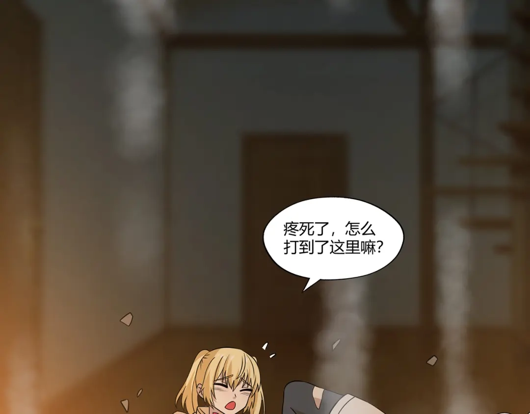 《吞噬领域》第200话 两个怪物的战斗 第125页